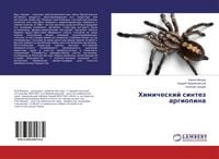 Produktbild: Himicheskij sintez argiopina