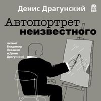 Produktbild: Avtoportret neizvestnogo
