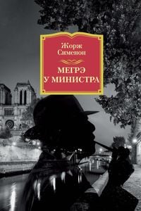 Produktbild: Maigret Chez Le Ministre