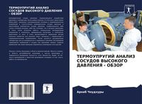 Produktbild: Termouprugij Analiz Sosudov Vysokogo Davleniya - Obzor