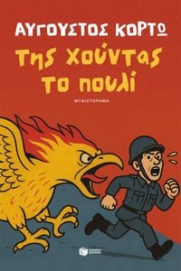 Produktbild: The Bird of the Junta