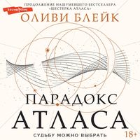 Produktbild: Paradoks Atlasa