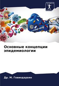 Produktbild: Osnownye koncepcii &auml;pidemiologii