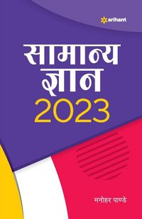 Produktbild: Samanya Gyan 2023