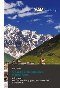 Produktbild: Skazki narodow Kawkaza