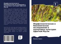 Produktbild: Morfogeneticheskie i biohimicheskie issledowaniq w kallusowyh kul'turah Cfatnoj Musli
