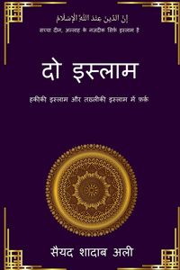Produktbild: Do Islam / दो इस्लाम