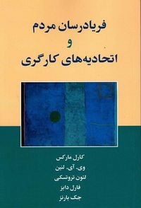 Produktbild: Tribunes of the People and the Trade Unions