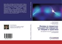 Produktbild: Lazery w serdechno-sosudistoj hirurgii: ot teorii k praktike