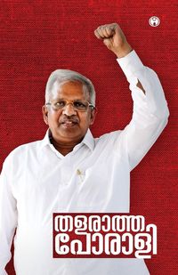 Produktbild: Thalaratha Porali