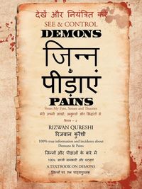 Produktbild: See & Control Demons & Pains
