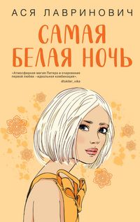 Produktbild: Samaya belaya noch