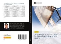 Produktbild: Ju you shuang huan 3 3 0 xin er xi gu jia shou xing shuang xi pei ti de bu dui cheng fan ying yan jiu