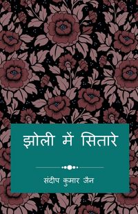 Produktbild: Jholi Me Sitare / झोली में सितारे