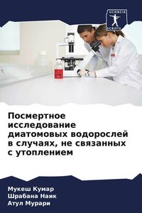Produktbild: Posmertnoe issledowanie diatomowyh wodoroslej w sluchaqh, ne swqzannyh s utopleniem