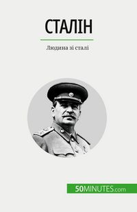 Produktbild: Сталін