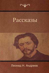 Produktbild: Рассказы (Narratives)
