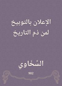 Produktbild: Declaration by reprimanding for those who have defined history