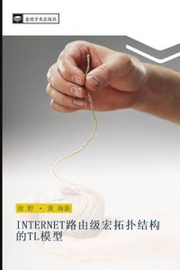 Produktbild: INTERNET lu you ji hong tuo pu jie gou de TL mo xing