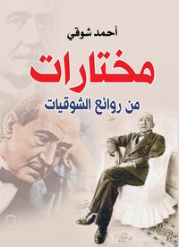 Produktbild: Selections from the Masterpieces of Shawqiyat