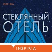 Produktbild: Steklyannyy otel'