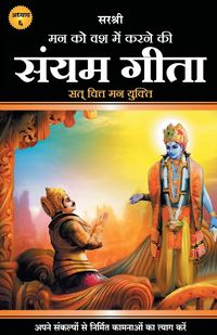 Produktbild: Gita Series - Adhyay 6