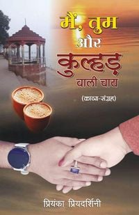 Produktbild: Main Tum aur Kulhad Wali Chai