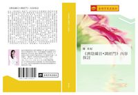 Produktbild: Ji yin gang mu diao jing men nei rong tan tao