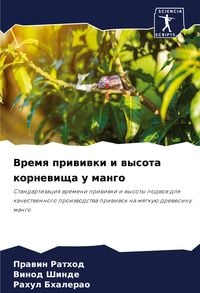 Produktbild: Vremq priwiwki i wysota kornewischa u mango