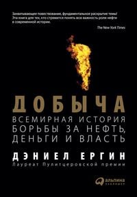 Produktbild: The Prize: The Epic Quest for Oil, Money, and Power