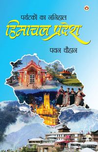 Produktbild: Paryatakon Ka Nanihaal