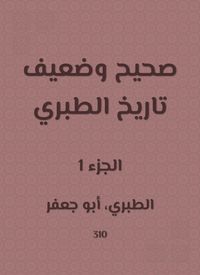 Produktbild: Correct and weak history of Al -Tabari