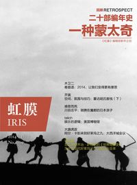 Produktbild: IRIS Jan.2014 Vol.1 (No.009)