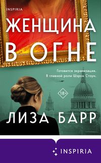 Produktbild: Zhenschina v ogne