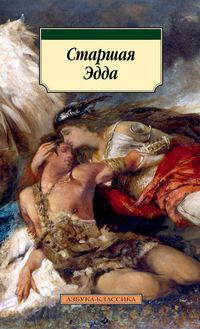 Produktbild: Starshaya Edda