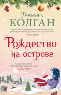 Produktbild: An Island Christmas+A Very Distant Shore