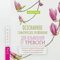 Produktbild: Conscious somatic living to get rid of anxiety. A body-oriented approach to overcome fear and anxiety