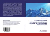 Produktbild: Statisticheskie metody w social'nyh naukah: issledowanie prichinnosti