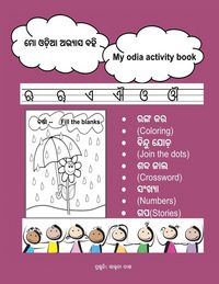 Produktbild: Mo Odia Abhyasa Bahi