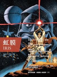 Produktbild: IRIS Mar.2015 Vol.1 (No.037) (Chinese Edition)