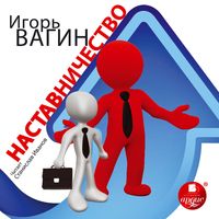Produktbild: Nastavnichestvo