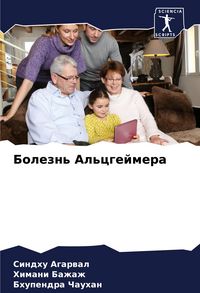 Produktbild: Bolezn' Al'cgejmera