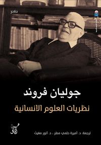 Produktbild: Humanities theories