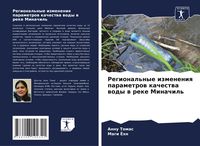 Produktbild: Regional'nye izmeneniq parametrow kachestwa wody w reke Minachil'