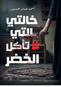 Produktbild: My aunt who doesn't eat vegetables