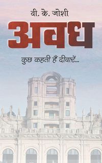 Produktbild: Awadh - Beyond Bricks and Mortar