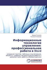 Produktbild: Informacionnye tehnologii uprawleniq: professional'naq rabota w Word