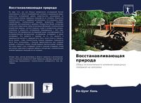 Produktbild: Vosstanawliwa&uuml;schaq priroda