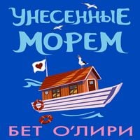 Produktbild: Unesennye morem