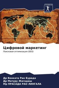 Produktbild: Cifrowoj marketing